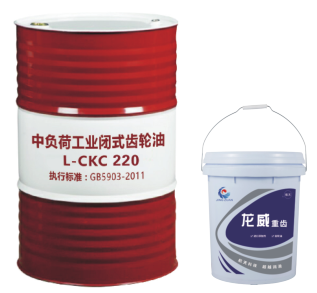 L-CKC中負荷工業閉式齒輪油